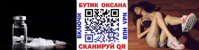 omg как войти  Волгодонск  Бутират Butirat 