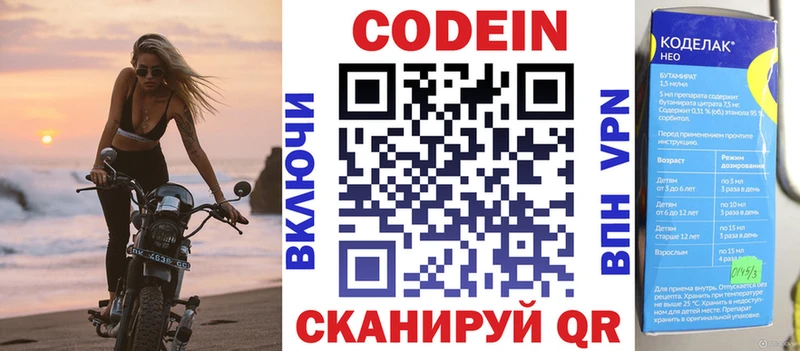 продажа наркотиков  Волгодонск  Кодеиновый сироп Lean Purple Drank 