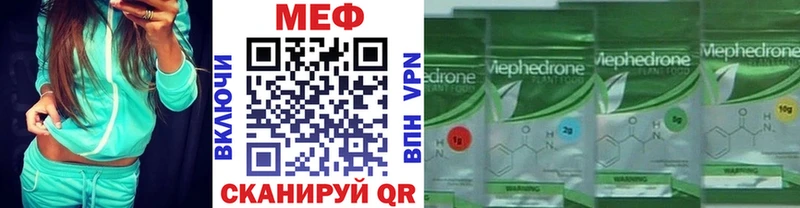 Мефедрон  Волгодонск