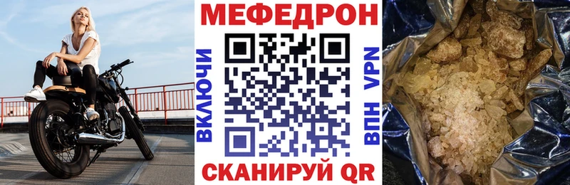 МЕФ mephedrone наркота Волгодонск