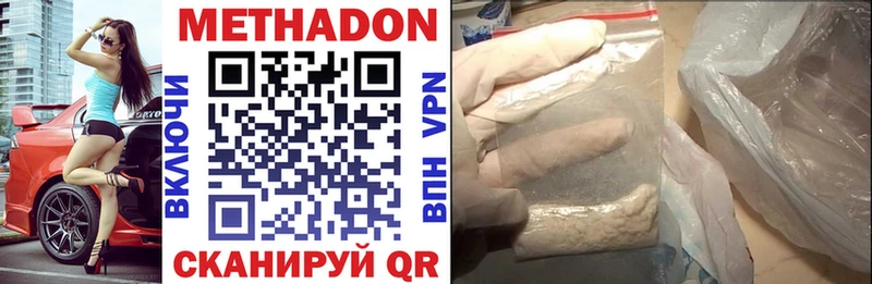 МЕТАДОН VHQ  MEGA сайт  Волгодонск 